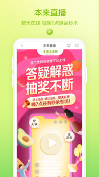本來生活截圖