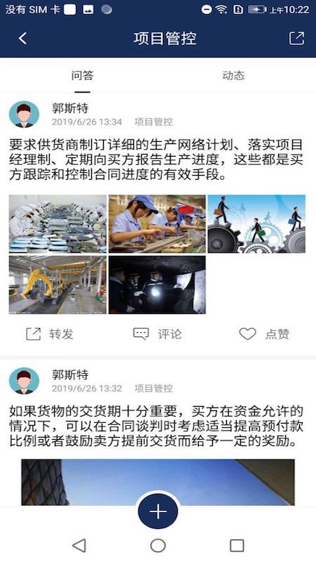 海外安全通截图2