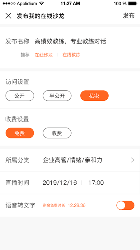 云对话v1.3.6截图3