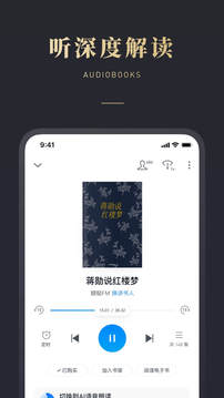 微信讀書截圖