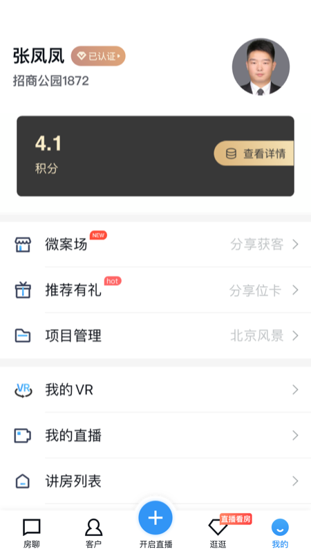 开发云v10.2.0截图5