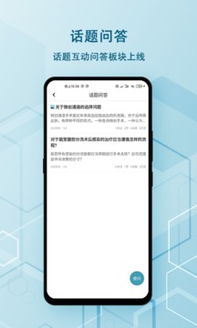 神外資訊截圖