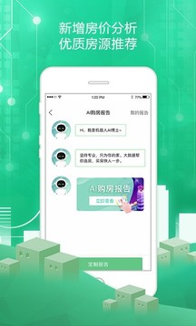 透明家截圖
