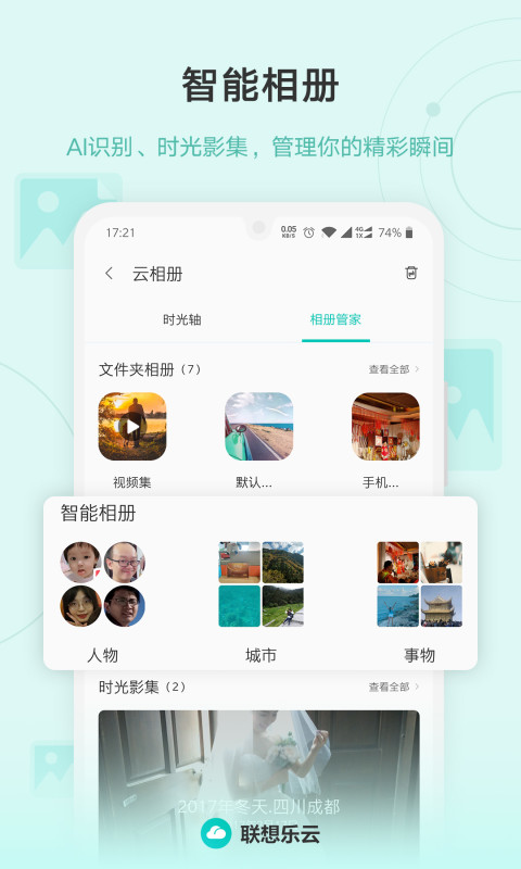 乐同步v6.1.10.99截图5