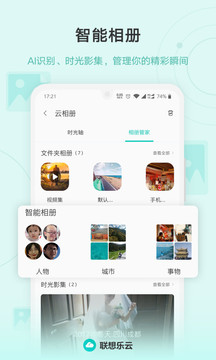 樂同步截圖