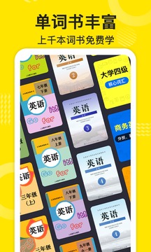 傻瓜英語(yǔ)截圖