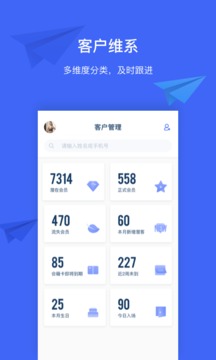 三體云管家截圖
