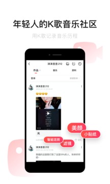 唱吧截圖