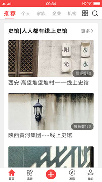 天下史館截圖