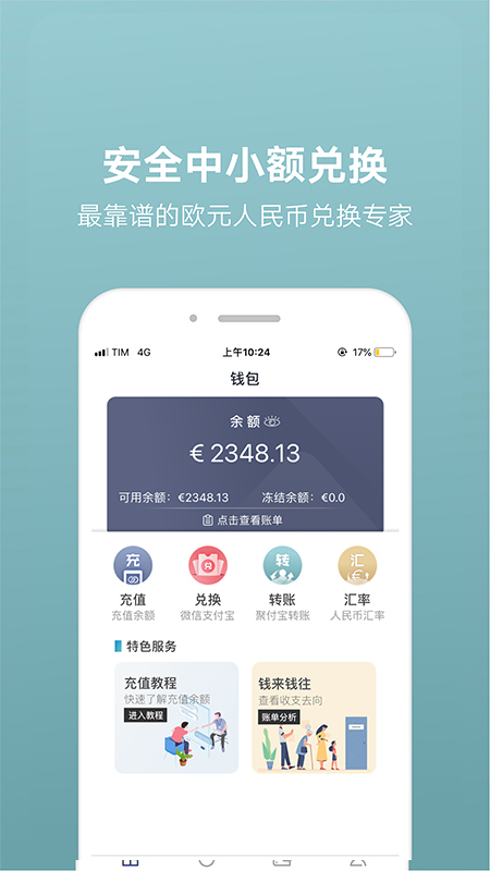 聚付宝JOPPAY截图4