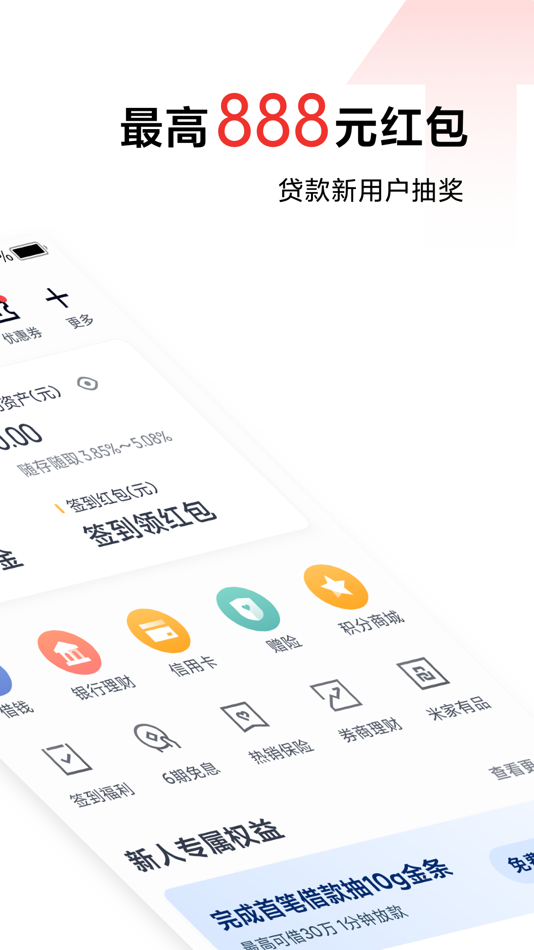 小米金融截圖預覽