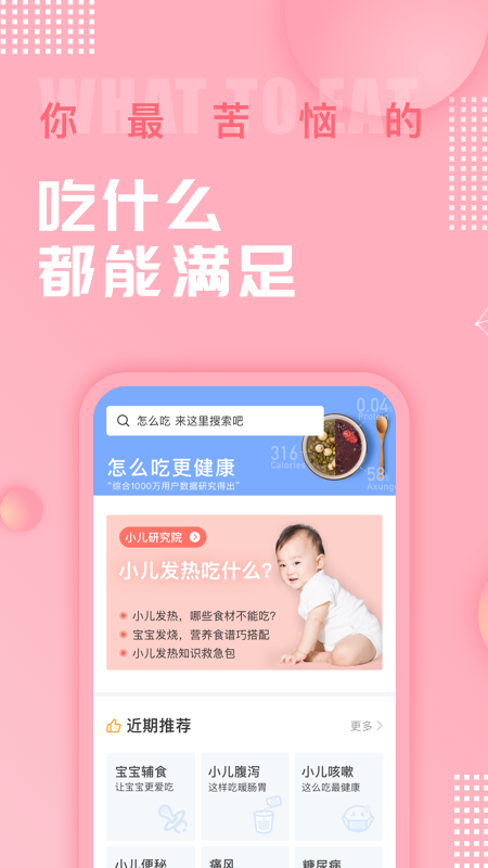 美食杰v7.2.4截图2