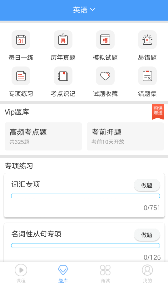 升本帮v5.0.0截图1