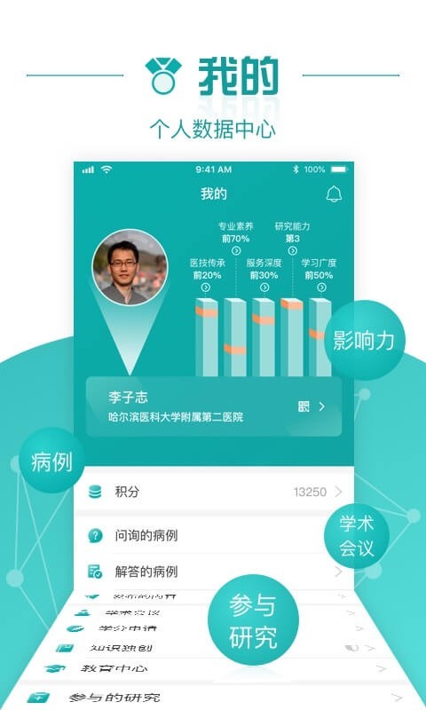 大专家v5.5.0截图5