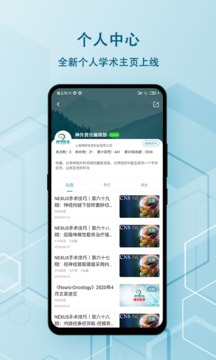 神外資訊截圖