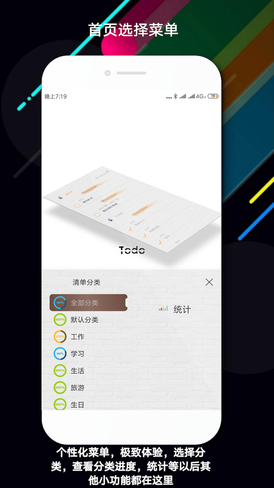 玩清单v1.8.2截图1