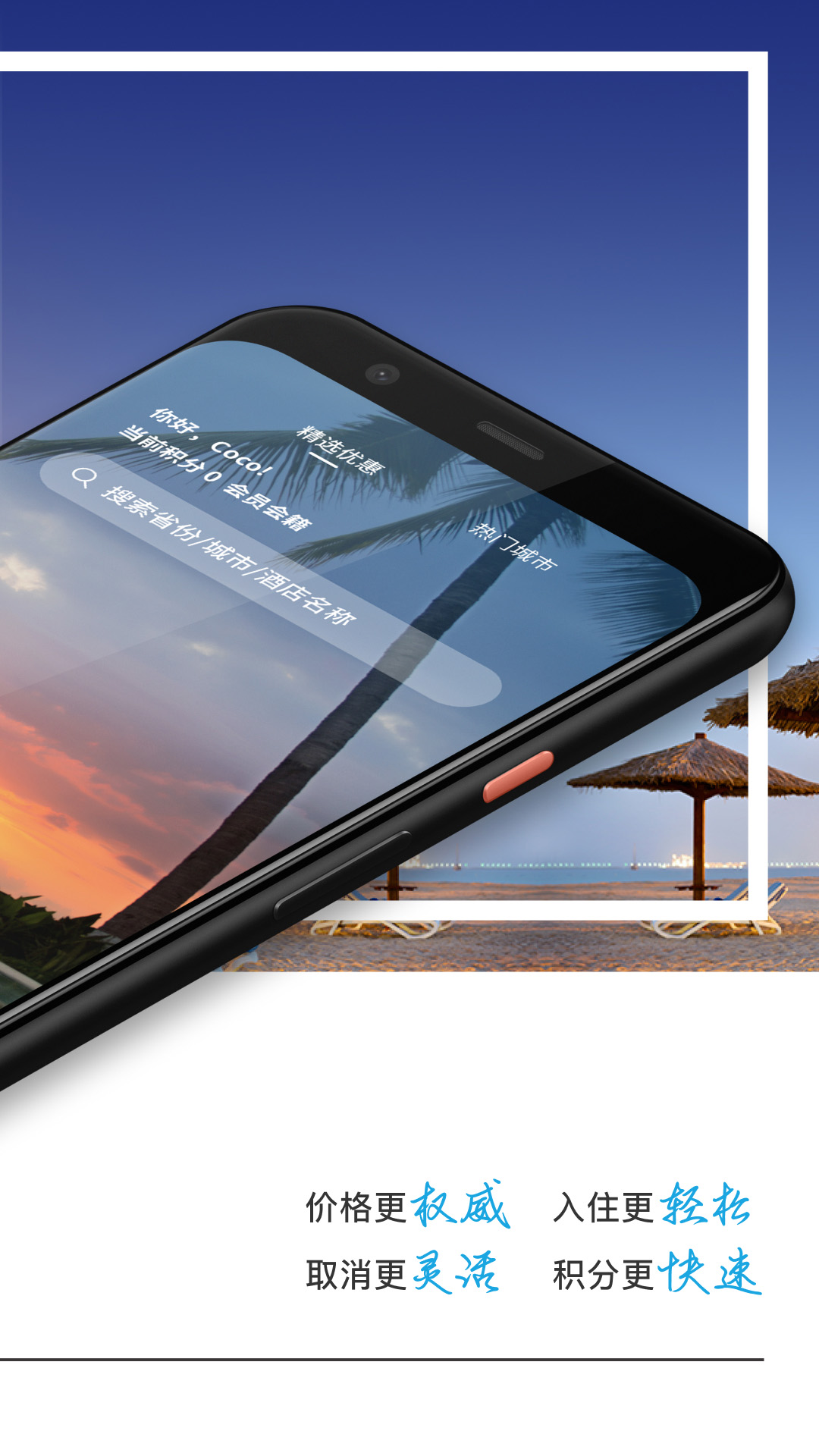 希爾頓榮譽客會截圖預覽