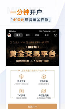 口袋貴金屬截圖