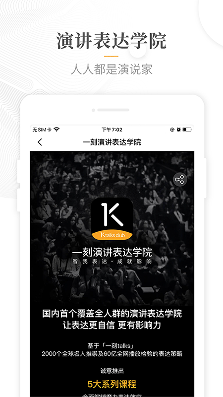 一刻talksv8.1.13截图5