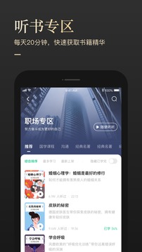 有書(shū)截圖