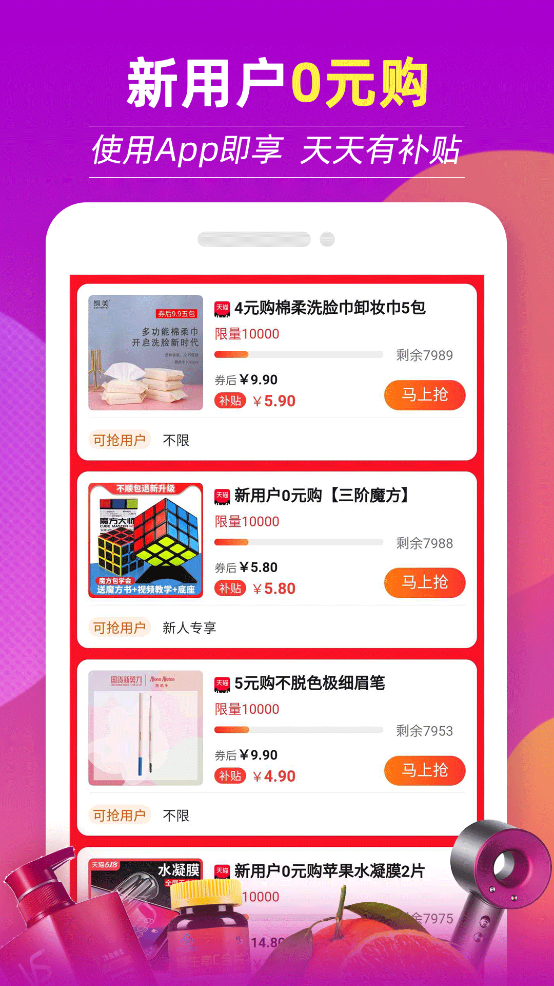 返利特价版v2.6.0截图2