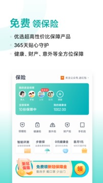 小米金融截圖
