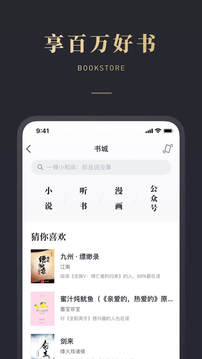 微信讀書截圖