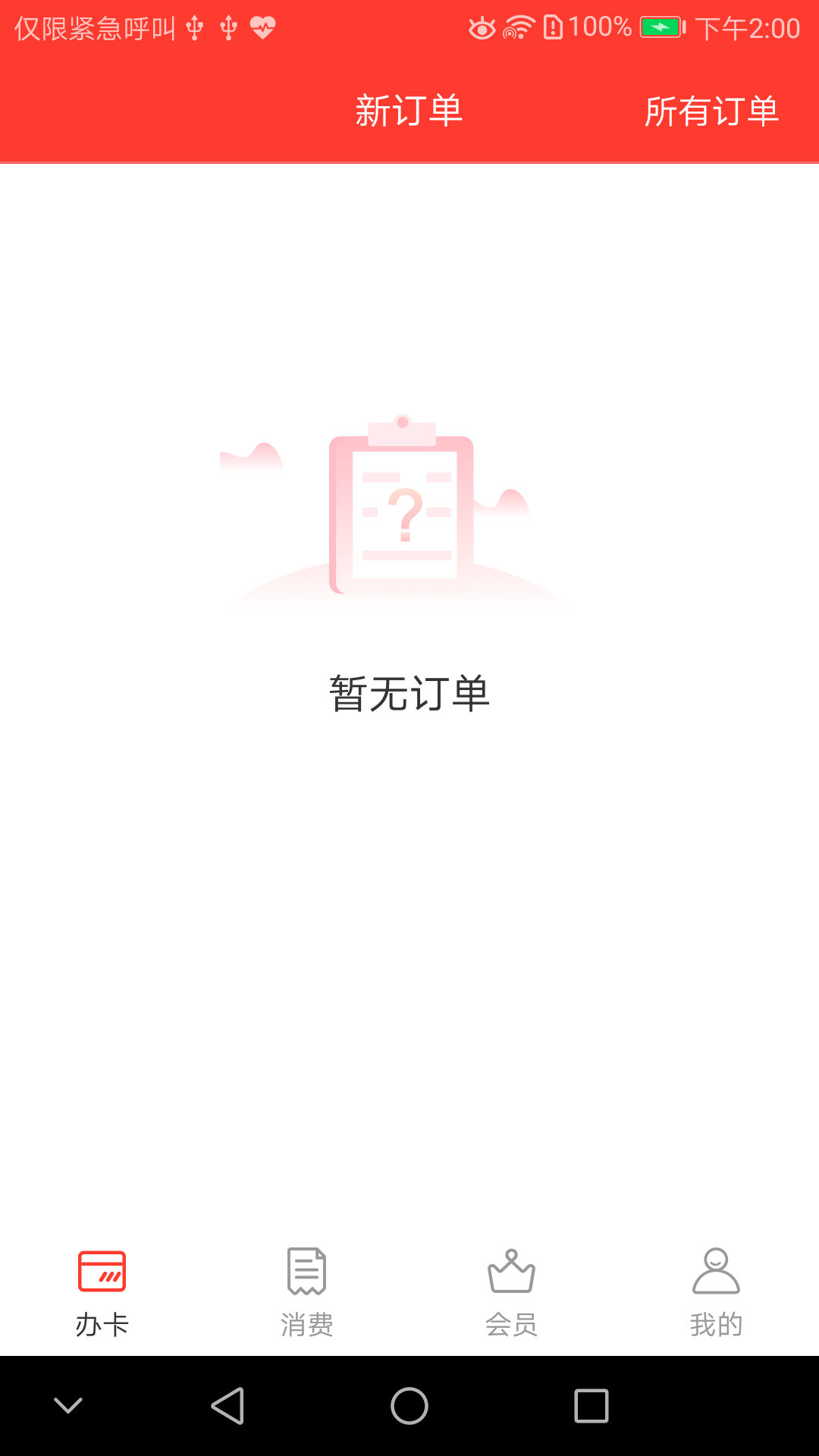 白马商城截图5