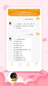 阿爾法蛋截圖