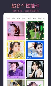 頭像制作大師截圖