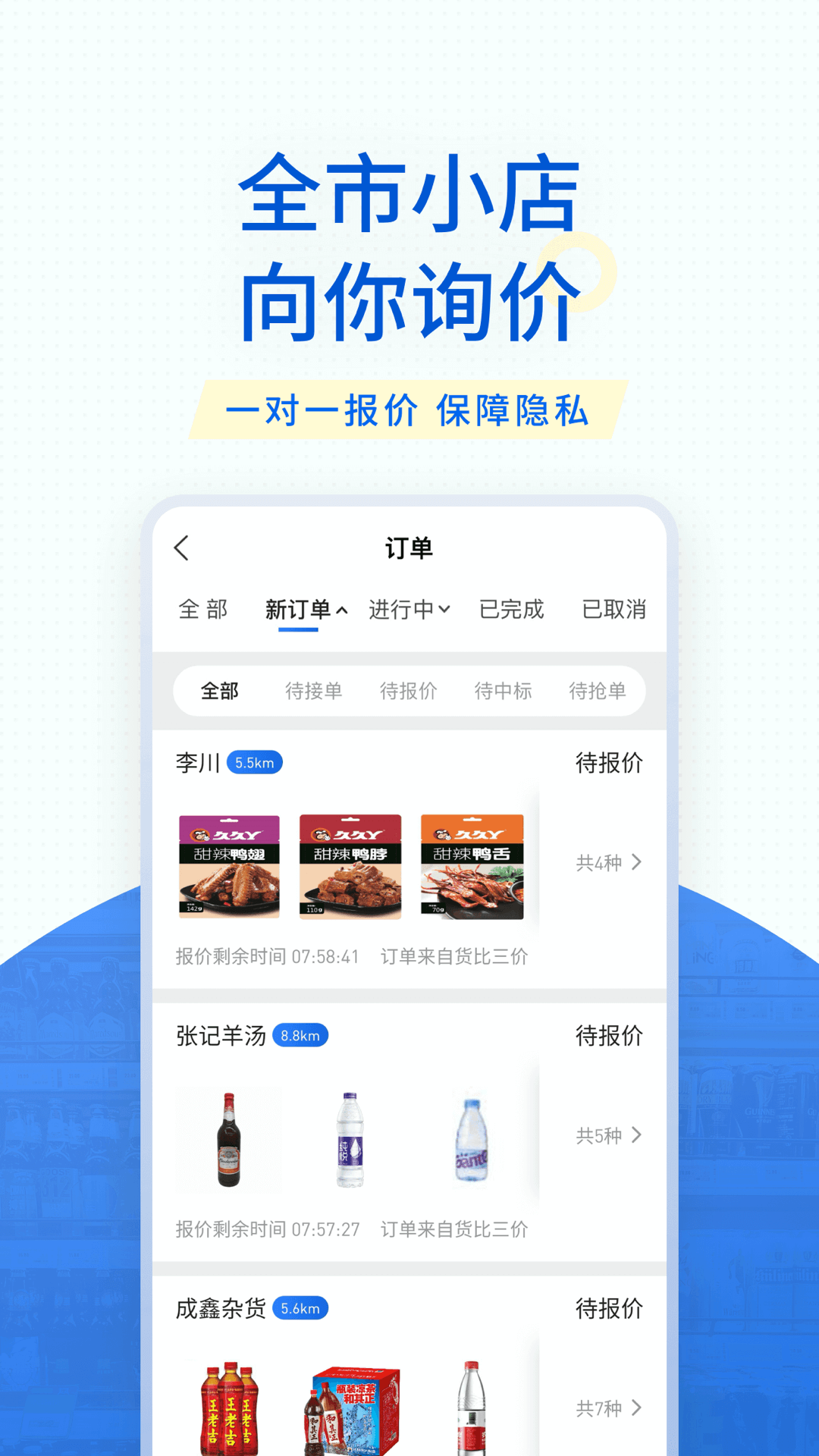 神批v1.11.3截图2