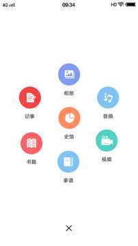 天下史館截圖