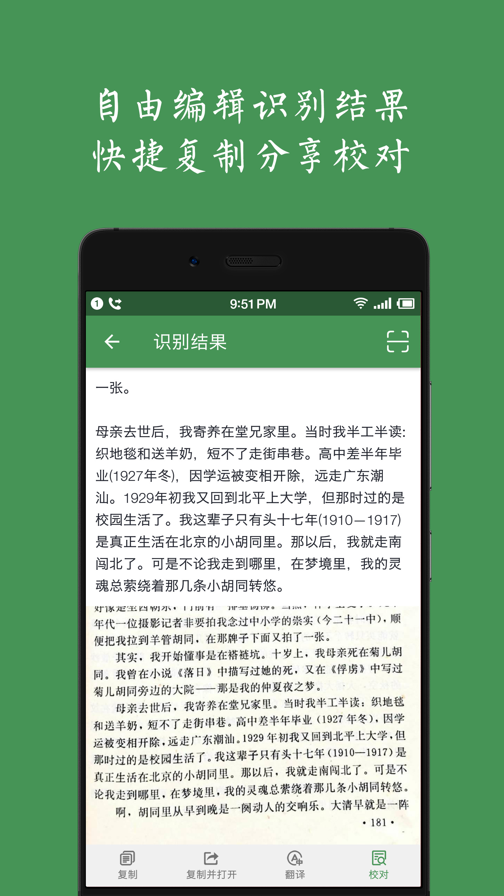 白描v2.9.8截图2