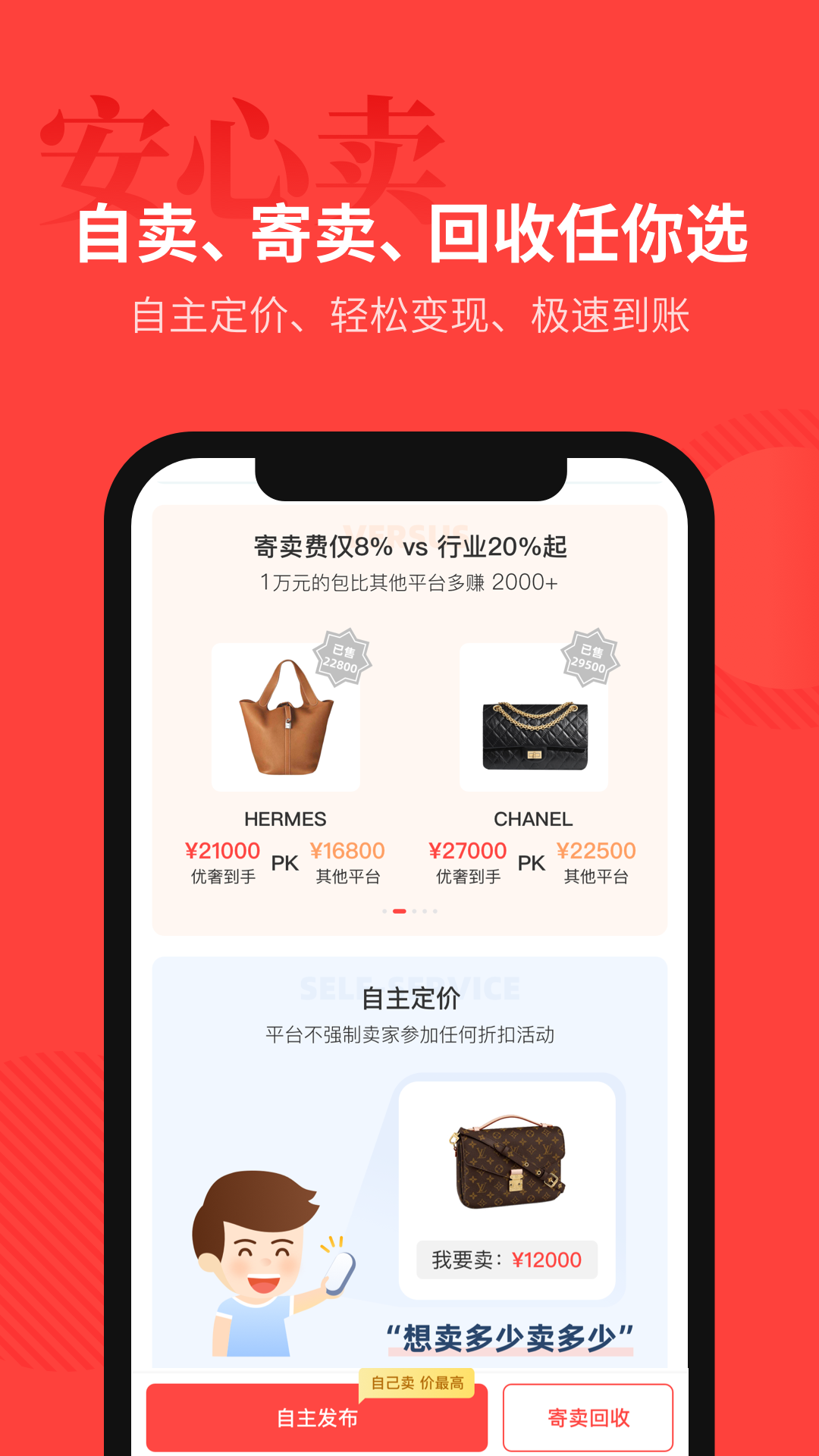 优奢易拍v1.8.7.0截图4