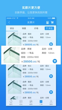 聚玻寶截圖