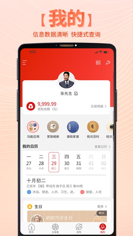 靠谱e家v5.1.1截图4