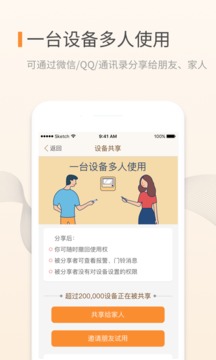 叮咚截圖