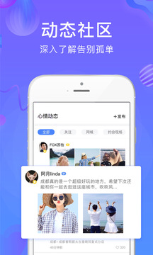 游伴旅行截圖