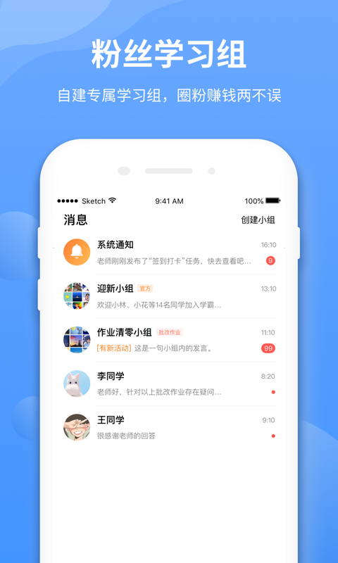 学霸在线教师端v2.2.3截图5