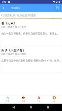 一掌控截圖