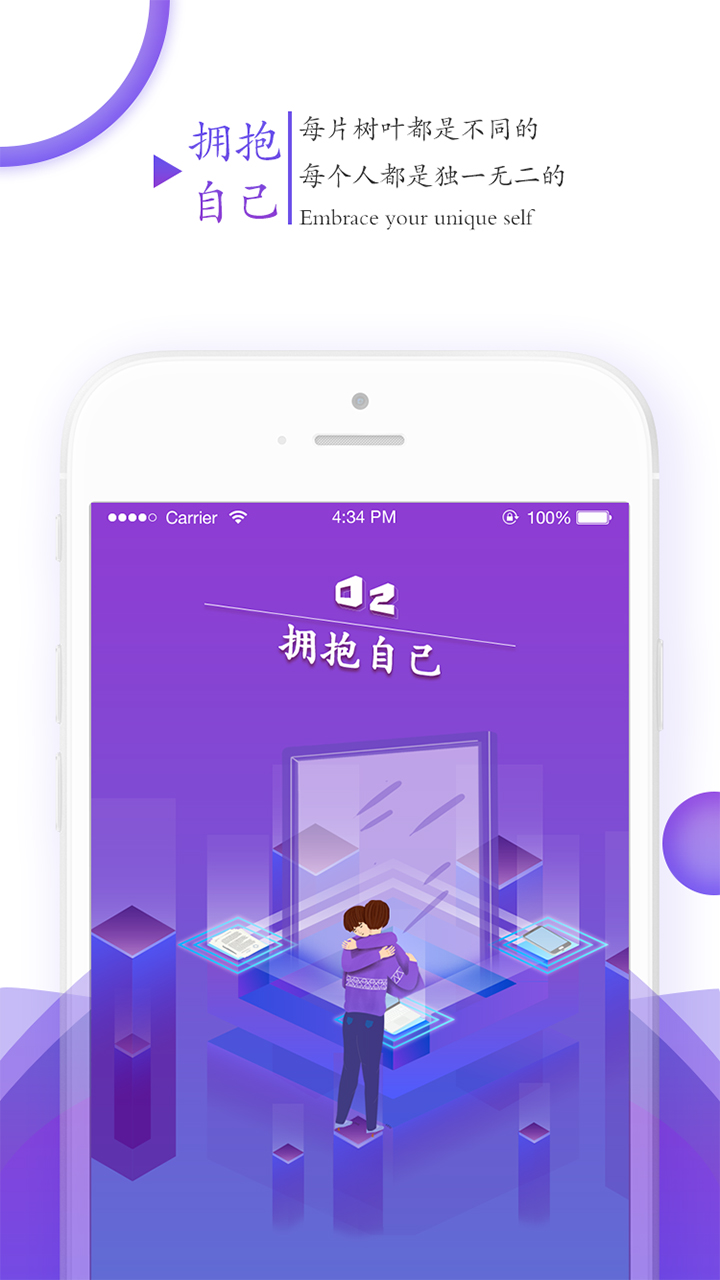 窥牖商家版截图2