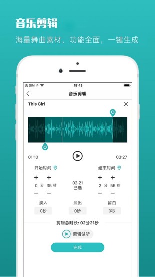 蓝舞者v3.4.4截图3