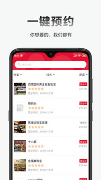 全乐优品应用截图2