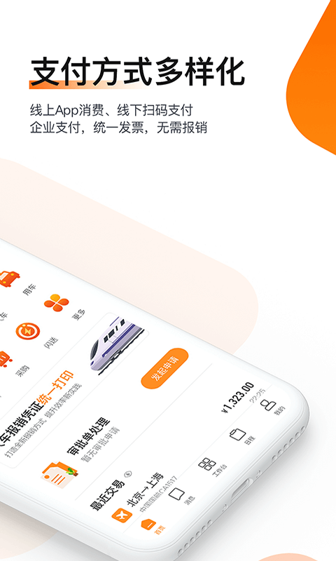 分贝通v4.2.0截图3