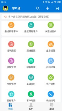 客戶通截圖