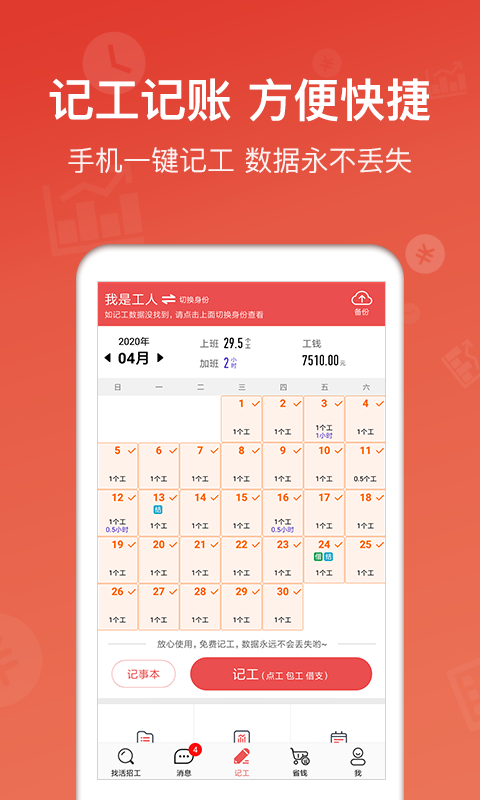 吉工家截圖預(yù)覽