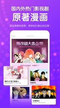 咚漫截圖