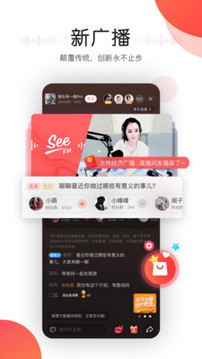 聽(tīng)見(jiàn)廣播截圖