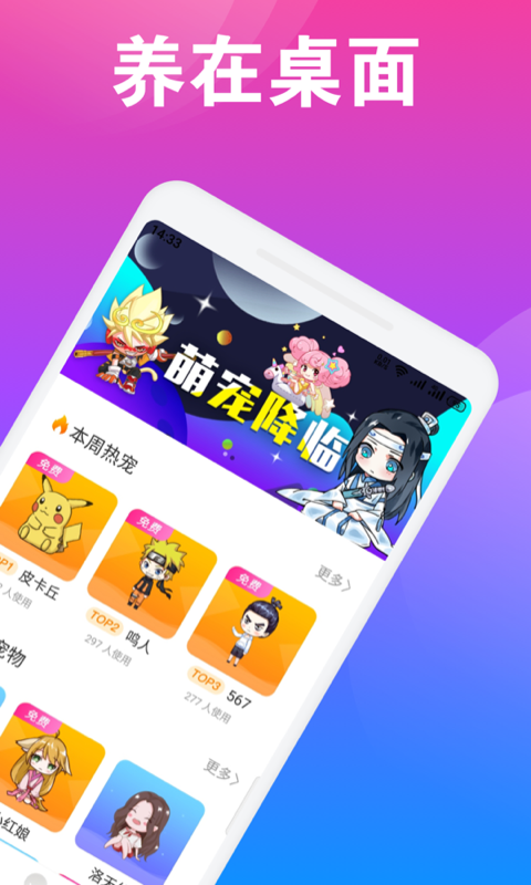 Q版桌面宠物v1.0.0截图3