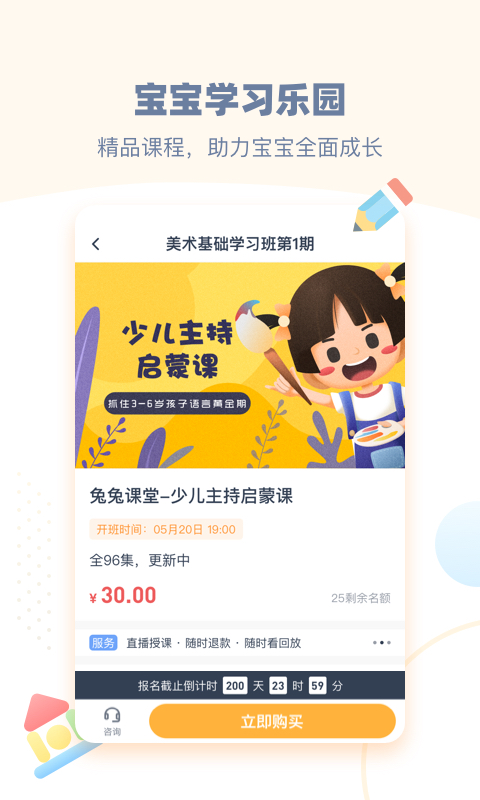 小約定截圖預(yù)覽